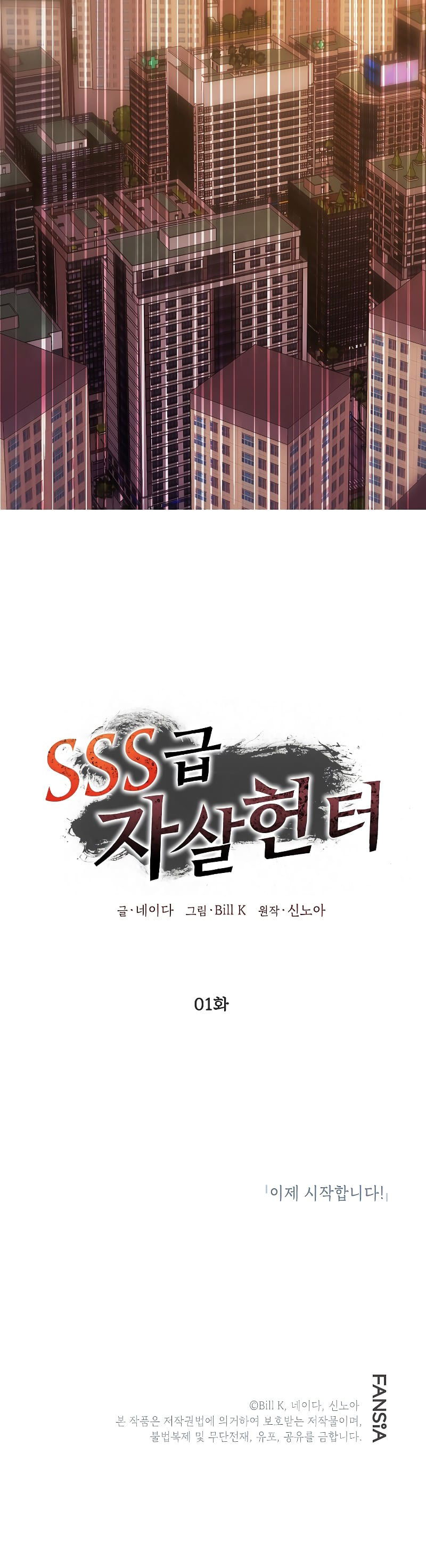 Read SSS-Class Revival Hunter Manga Online