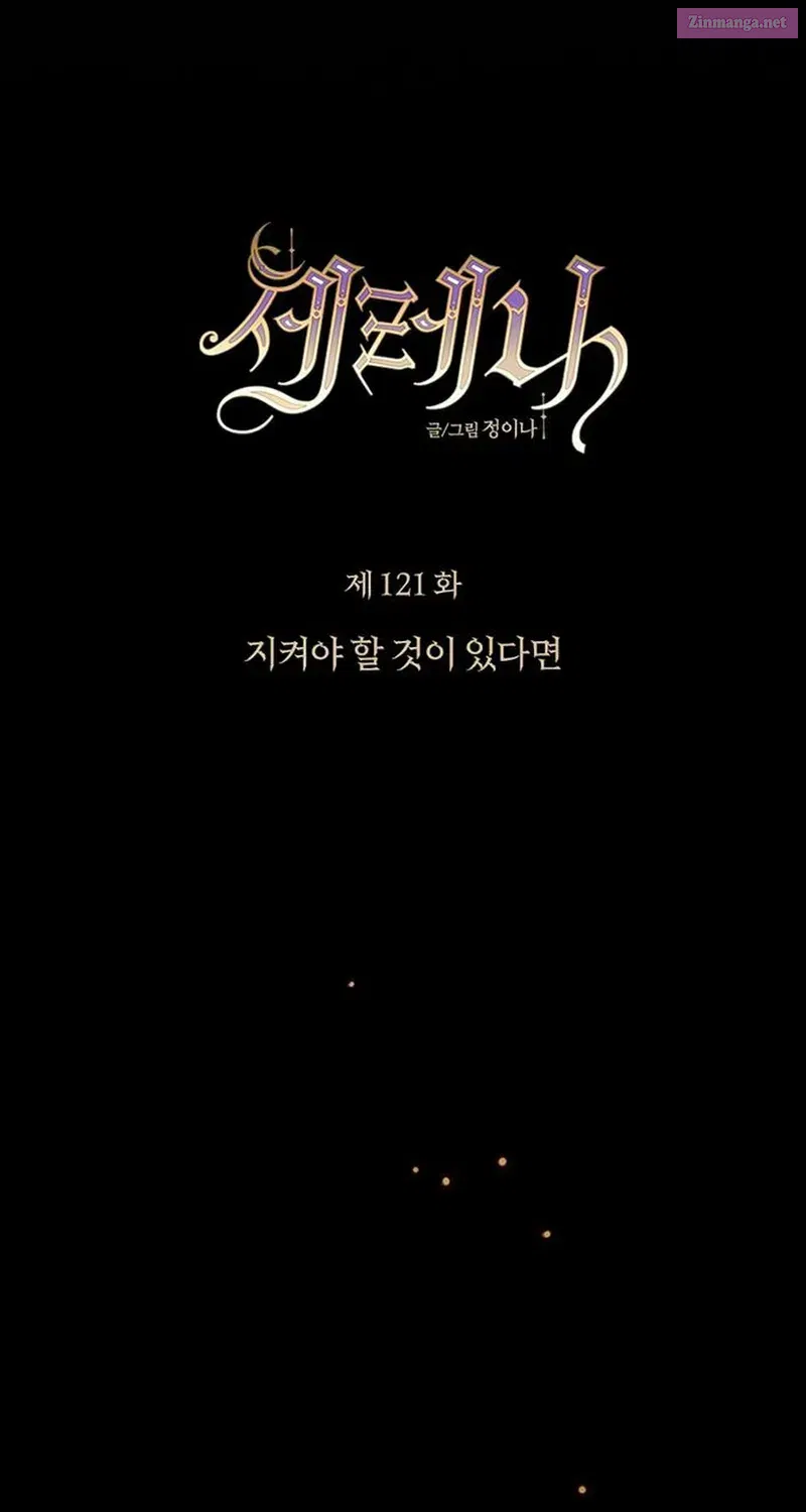 Read Selena Manga Online