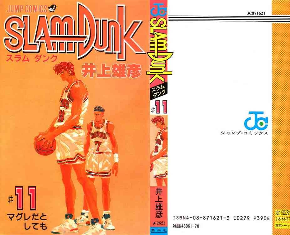 Read Slam Dunk Manga Online
