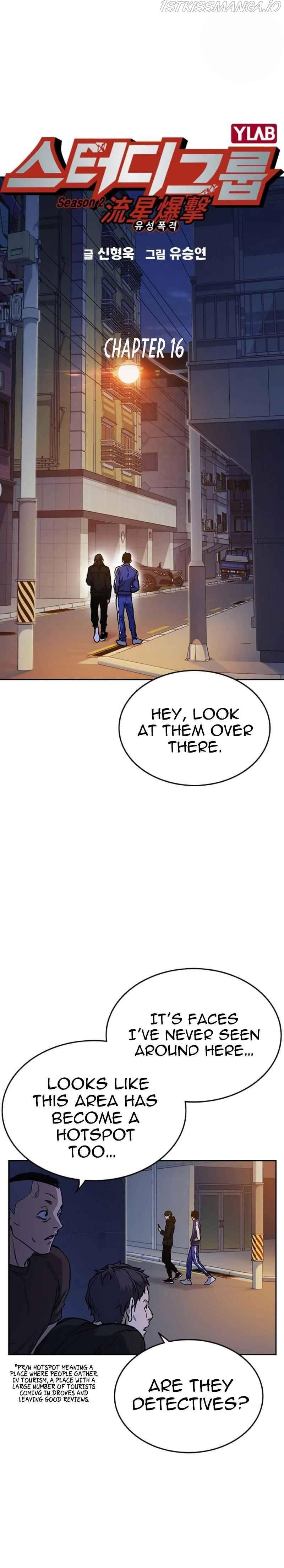 Read Study Group Manga Online