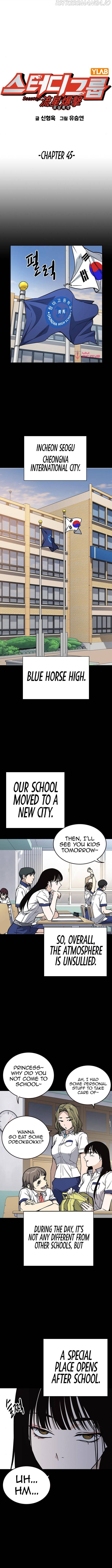 Read Study Group Manga Online