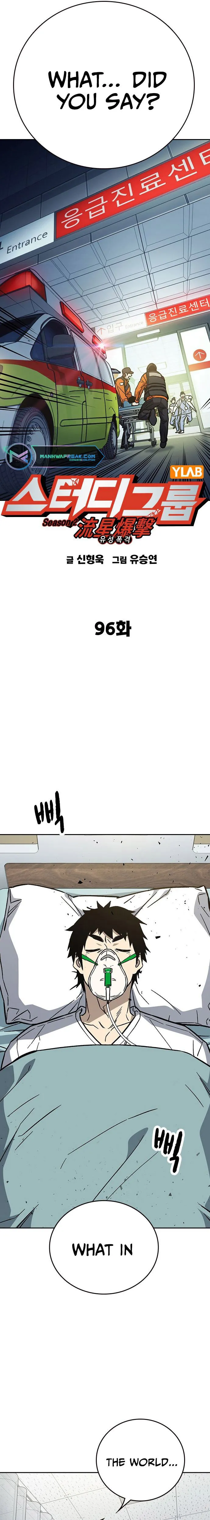 Read Study Group Manga Online