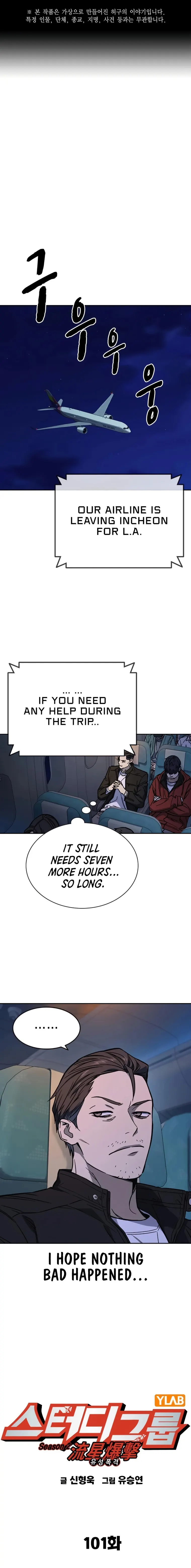 Read Study Group Manga Online