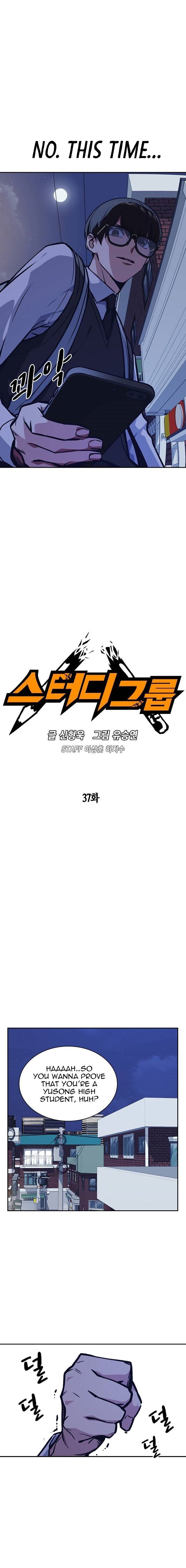 Read Study Group Manga Online
