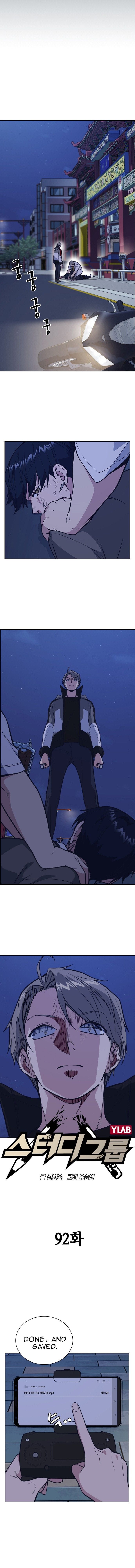 Read Study Group Manga Online