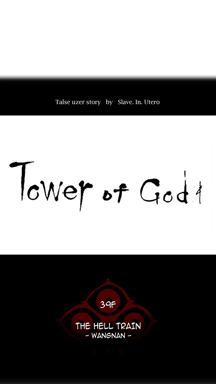 Read TOWER OF GOD Manga Online