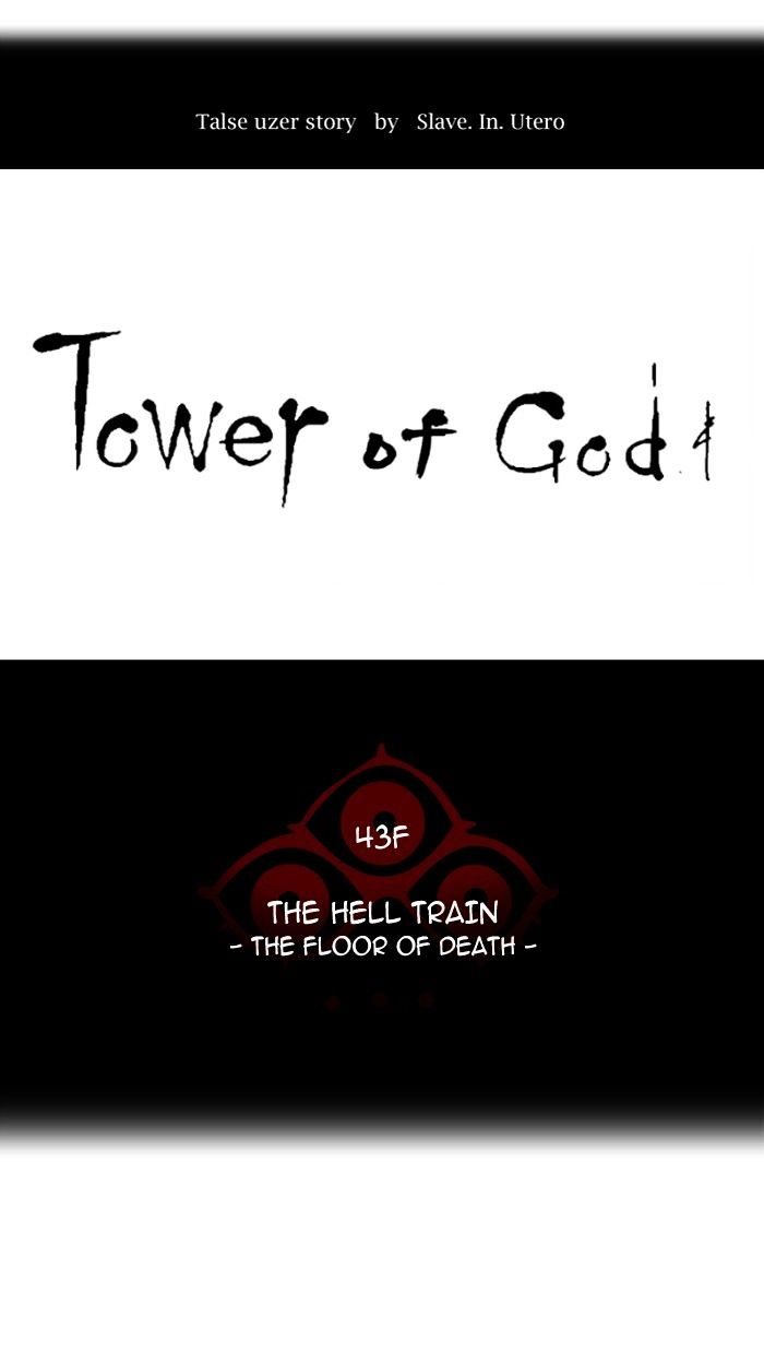Read TOWER OF GOD Manga Online