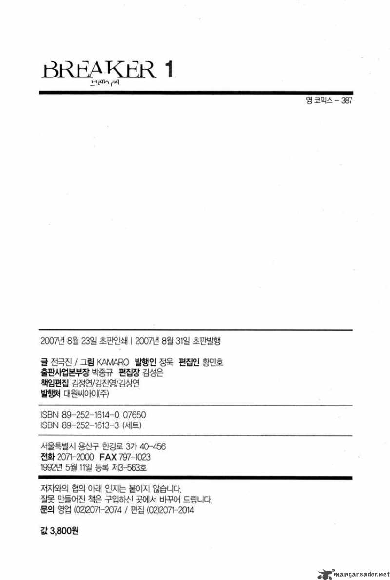 Read The Breaker Manga Online