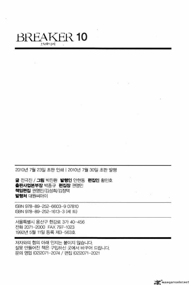 Read The Breaker Manga Online
