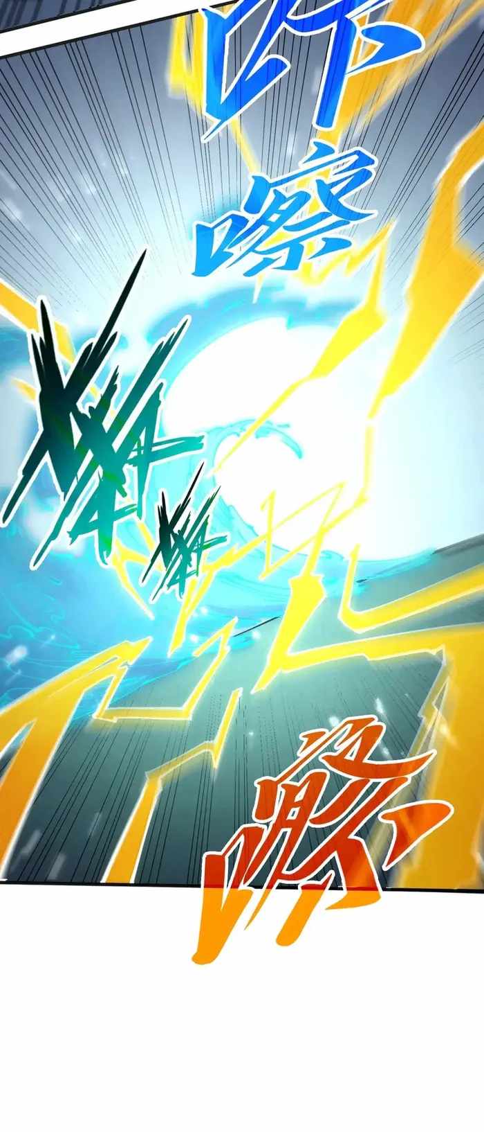 Read The Eternal Supreme Manga Online