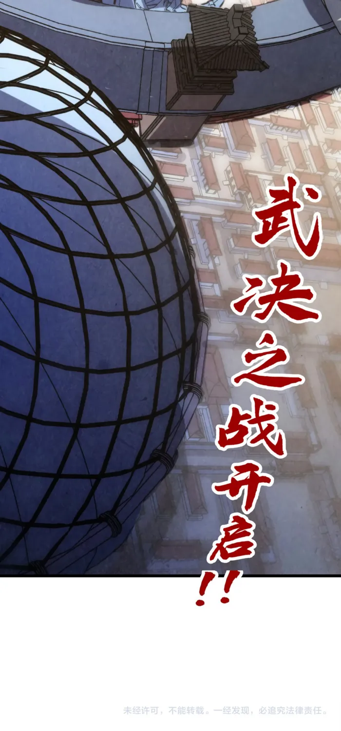 Read The Eternal Supreme Manga Online
