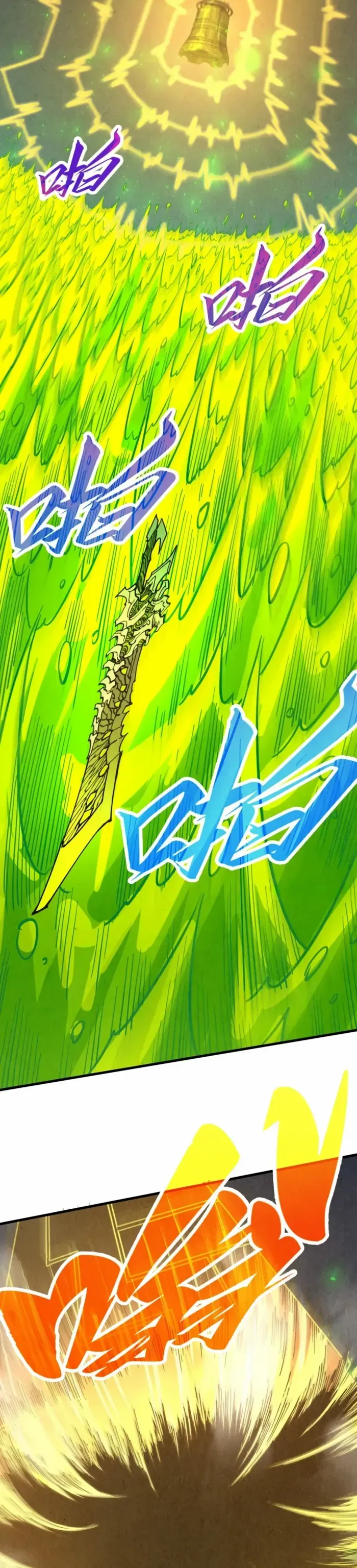 Read The Eternal Supreme Manga Online