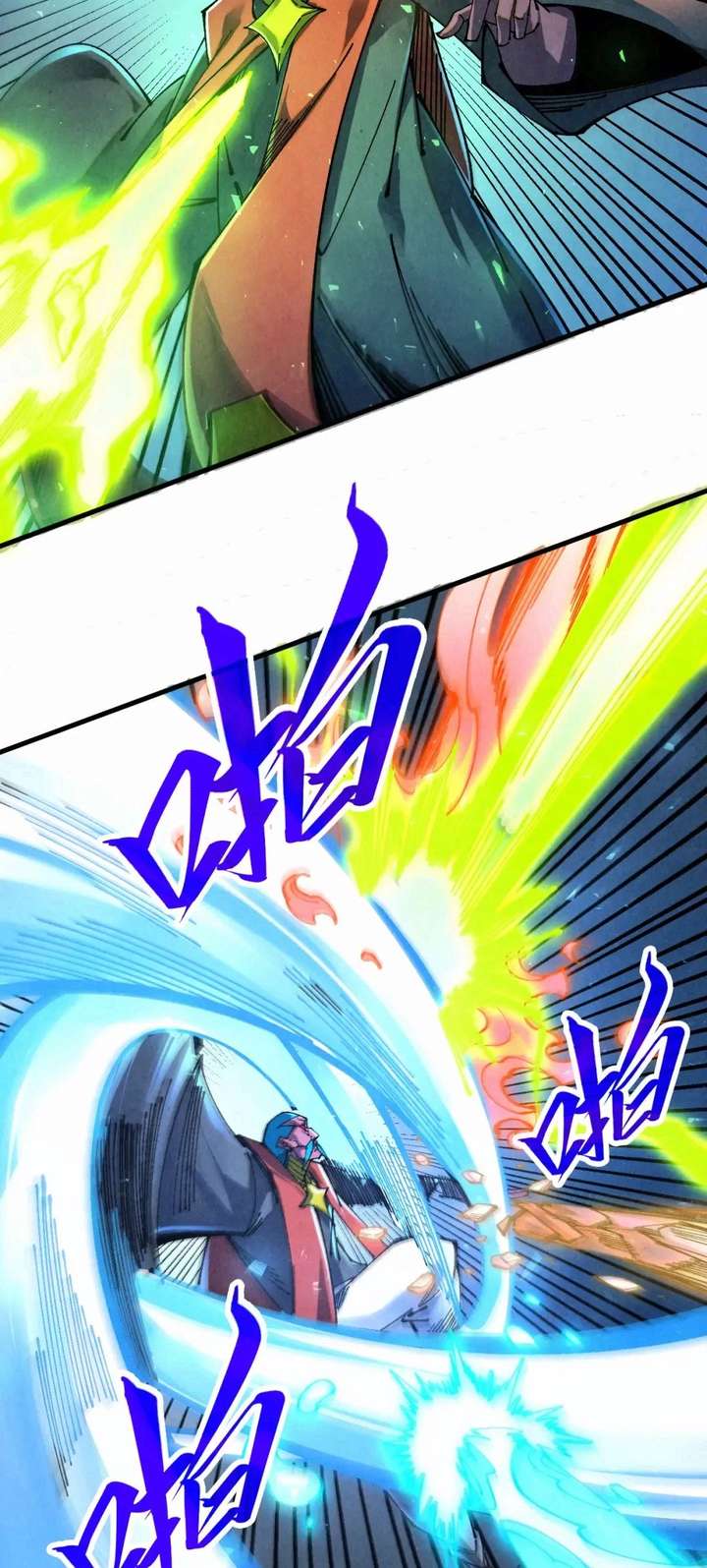 Read The Eternal Supreme Manga Online