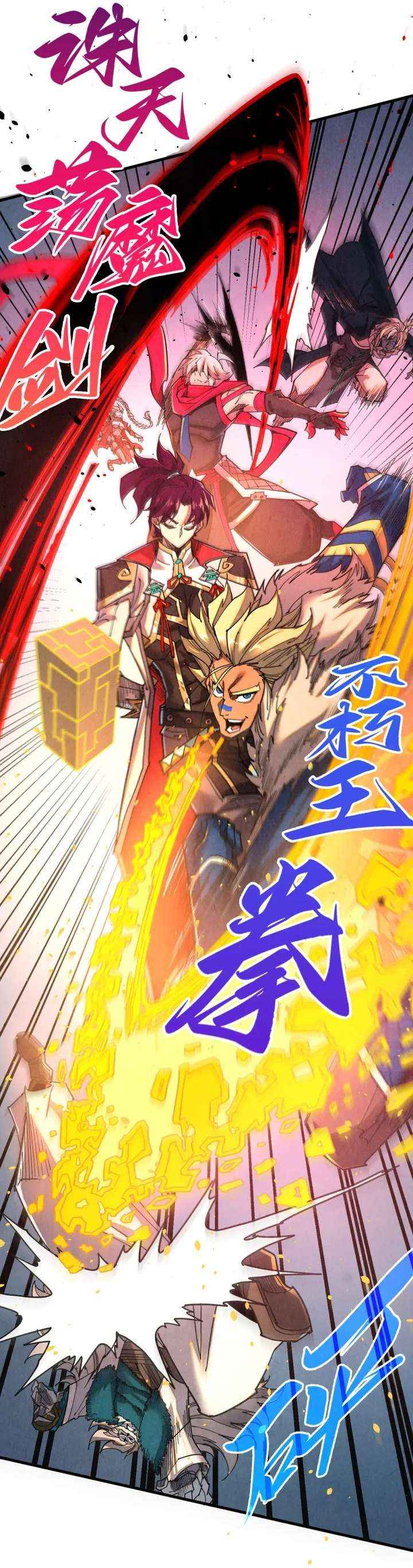 Read The Eternal Supreme Manga Online