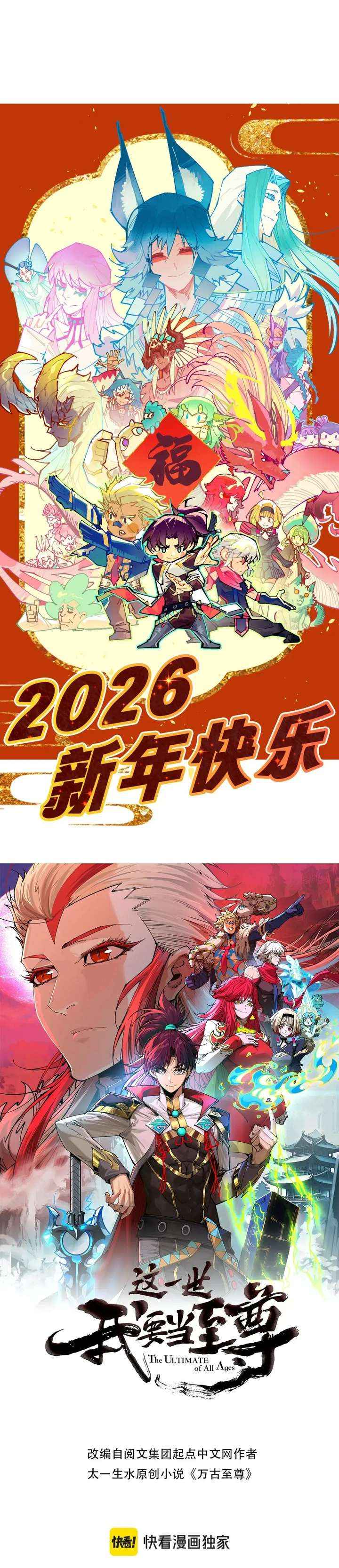 Read The Eternal Supreme Manga Online