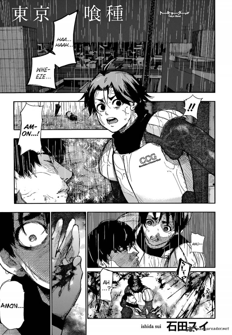 Read Tokyo Ghoul Manga Online