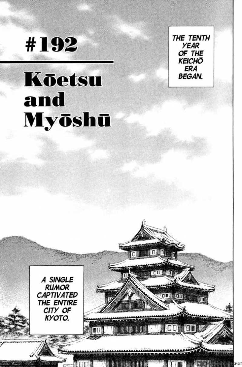 Read Vagabond Manga Online