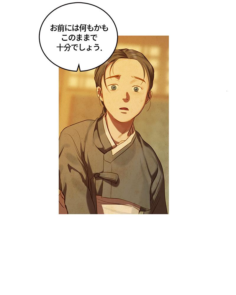 Read Whale Star The Gyeongseong Mermaid Manga Online