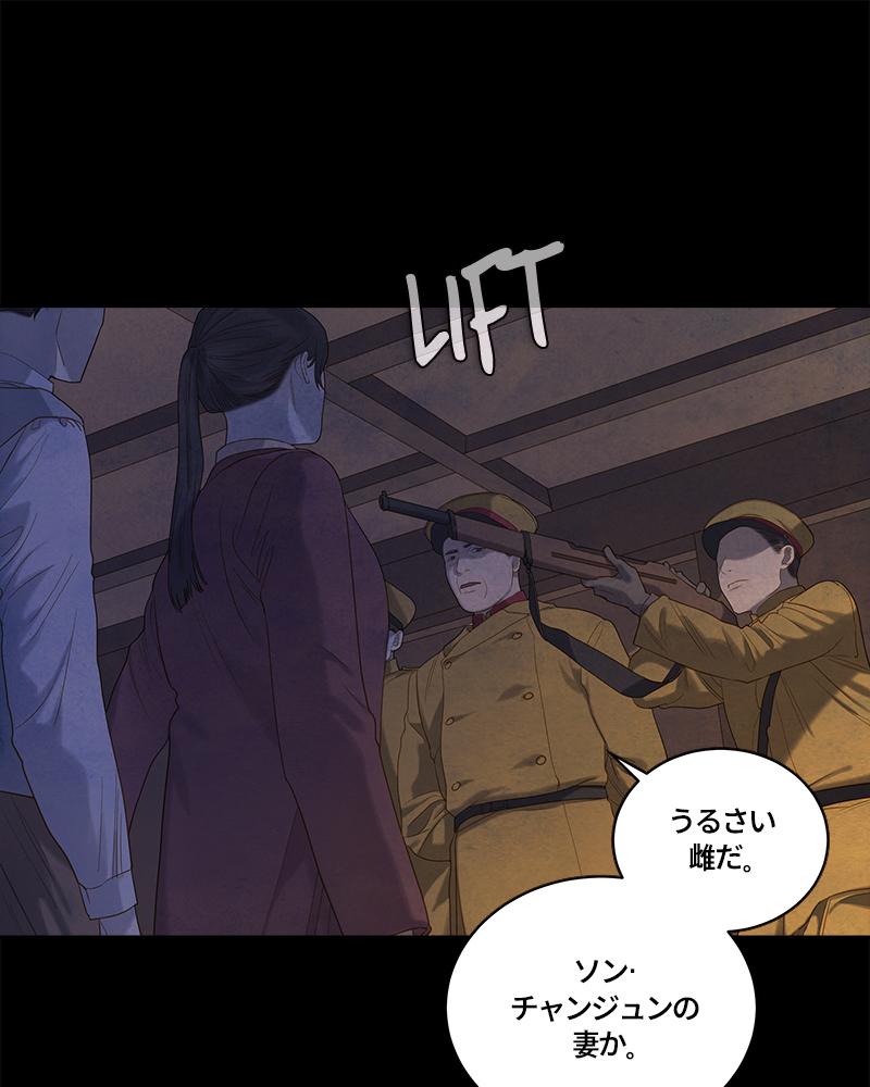 Read Whale Star The Gyeongseong Mermaid Manga Online