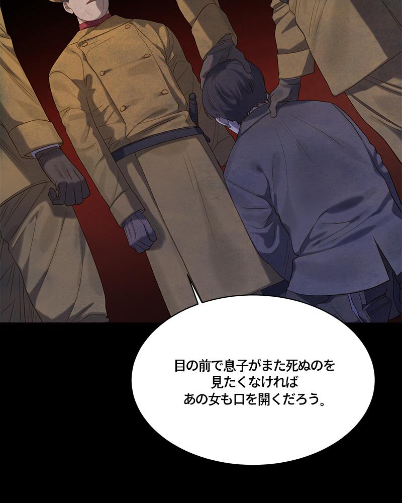 Read Whale Star The Gyeongseong Mermaid Manga Online