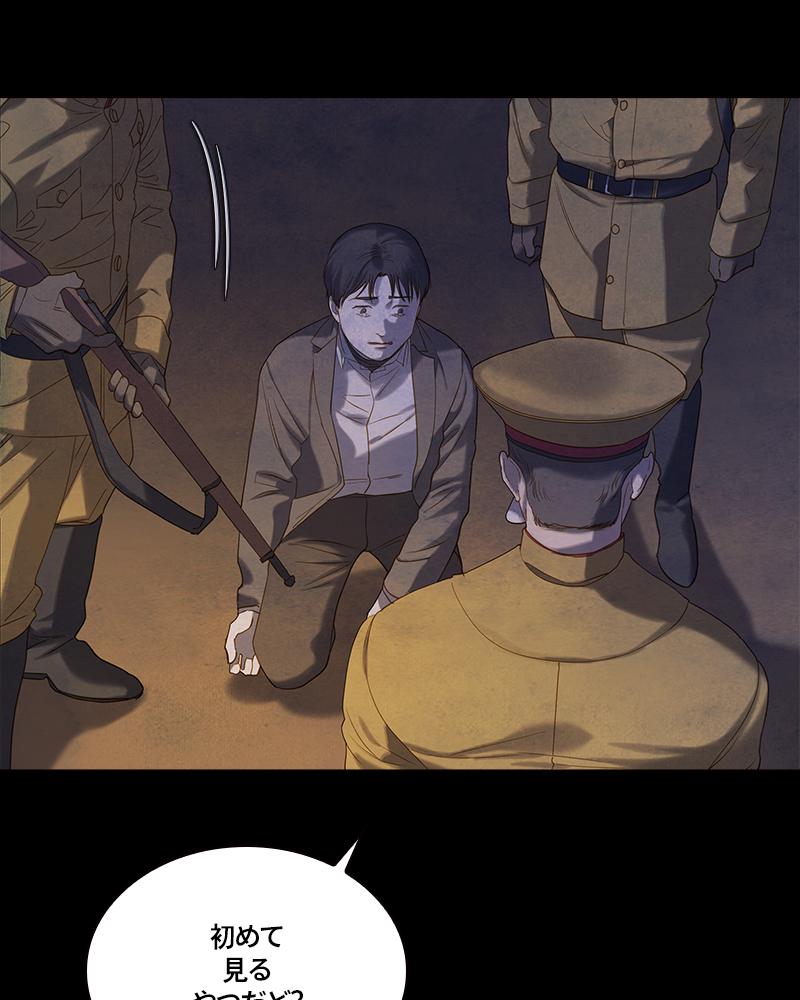 Read Whale Star The Gyeongseong Mermaid Manga Online