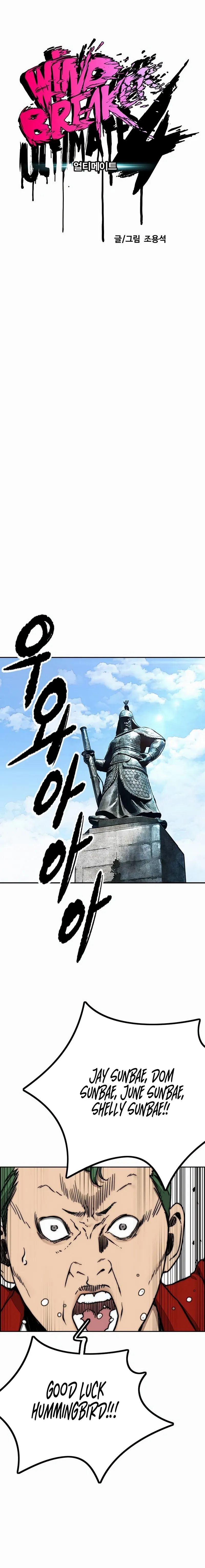Read Wind Breaker Manga Online