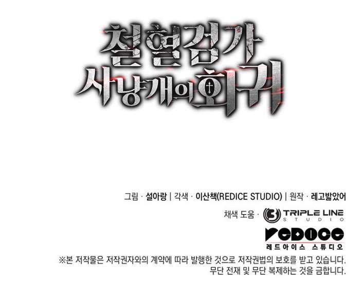 Read La Venganza del Sabueso de Sangre de Hierro Manga Online