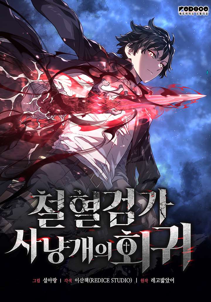 Read La Venganza del Sabueso de Sangre de Hierro Manga Online