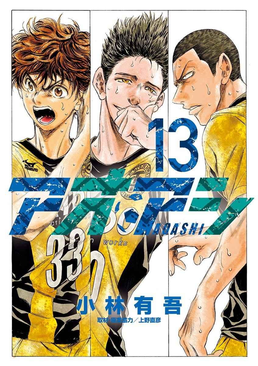 Read Ao Ashi FR Manga Online