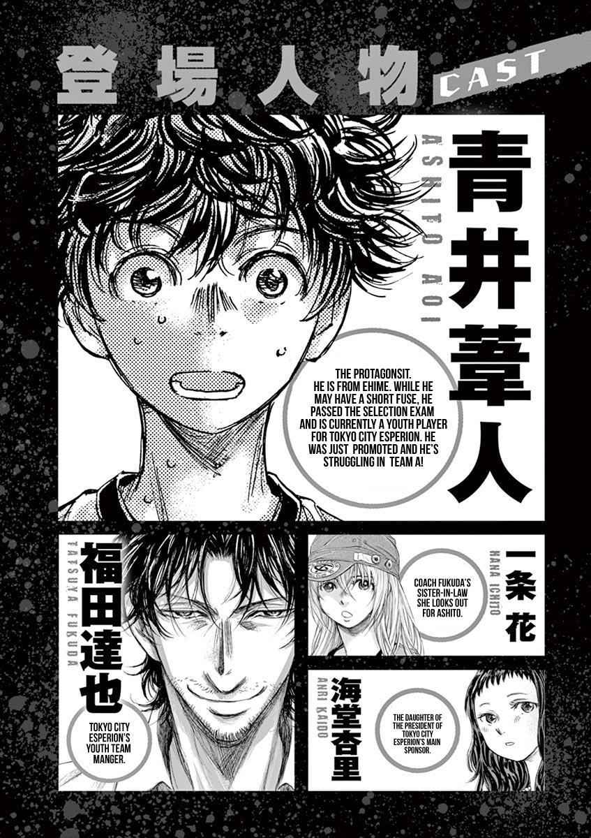 Read Ao Ashi FR Manga Online