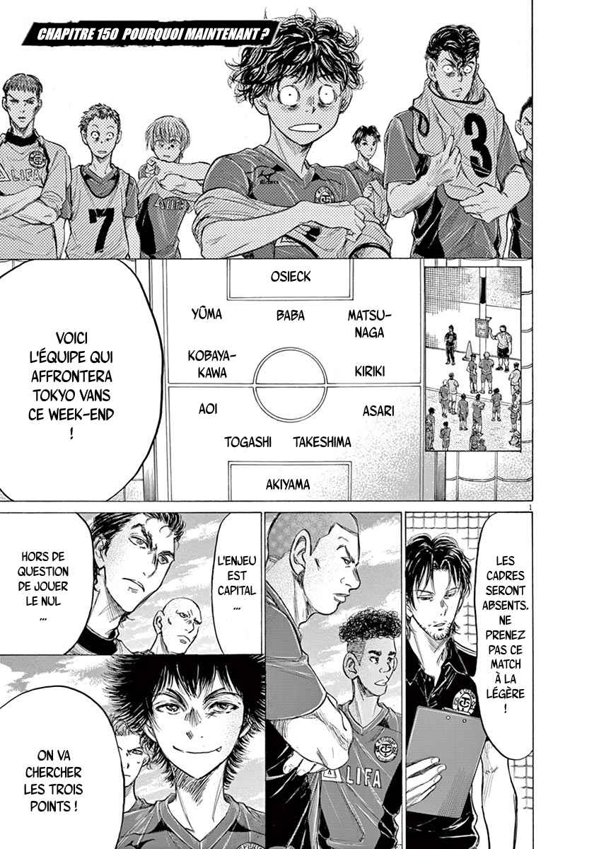 Read Ao Ashi FR Manga Online
