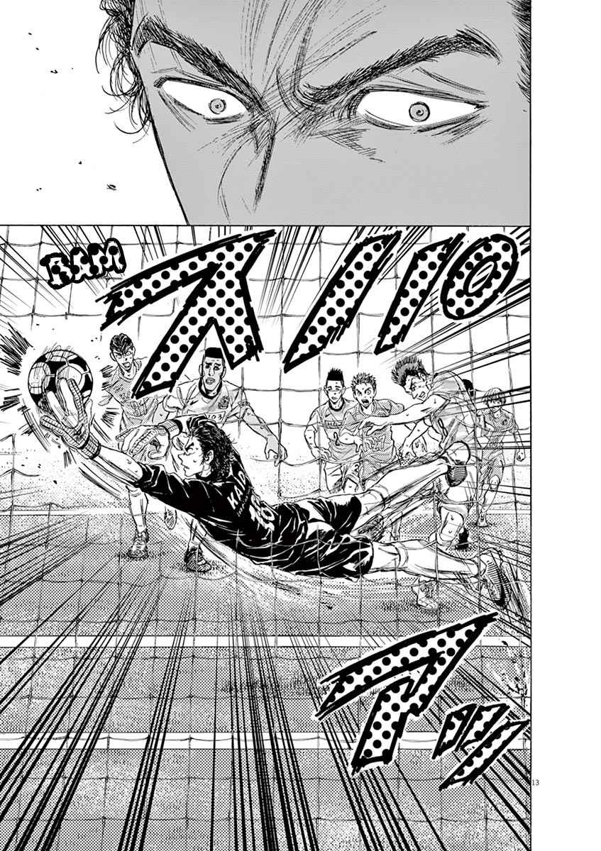 Read Ao Ashi FR Manga Online