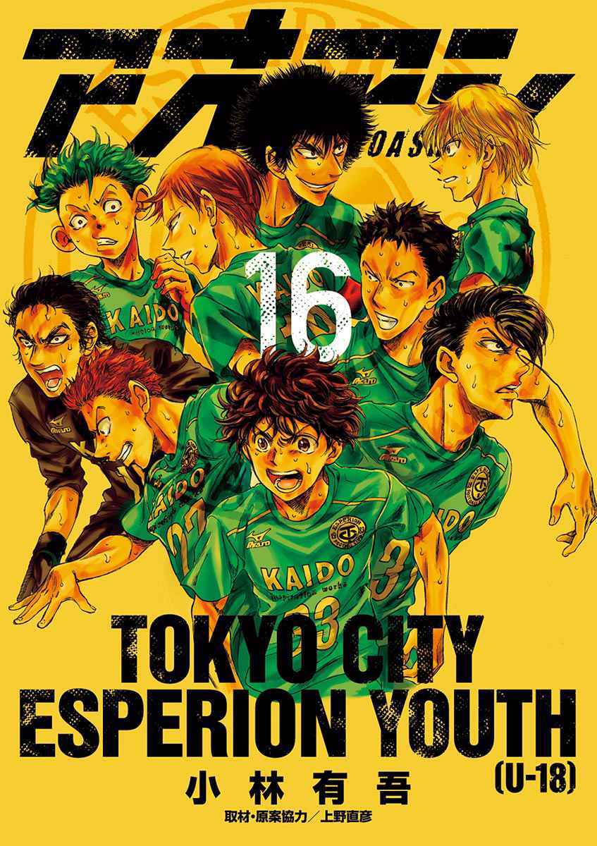 Read Ao Ashi FR Manga Online