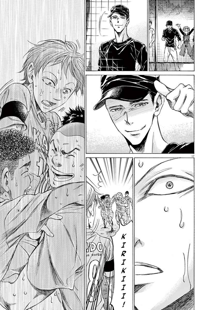 Read Ao Ashi FR Manga Online