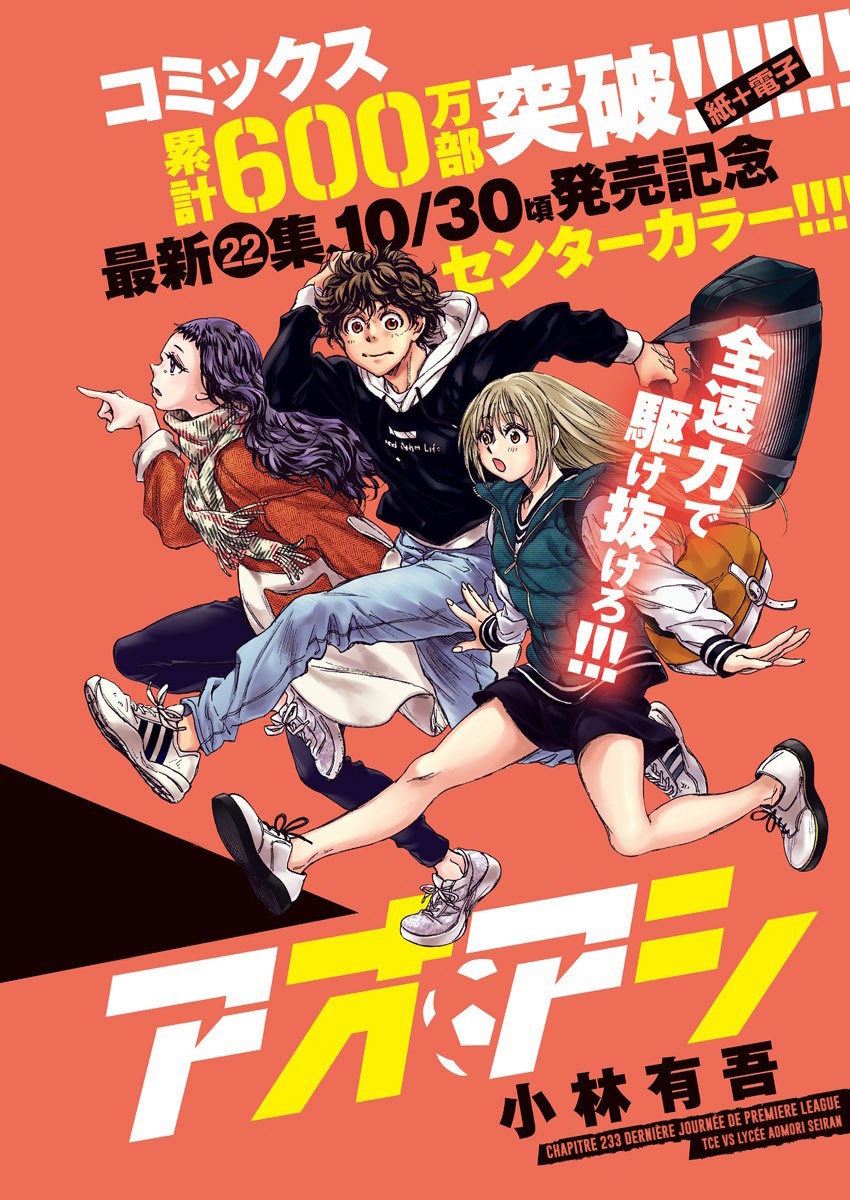 Read Ao Ashi FR Manga Online