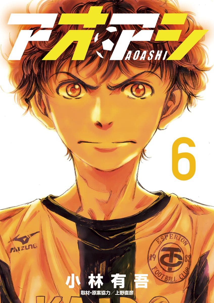 Read Ao Ashi FR Manga Online