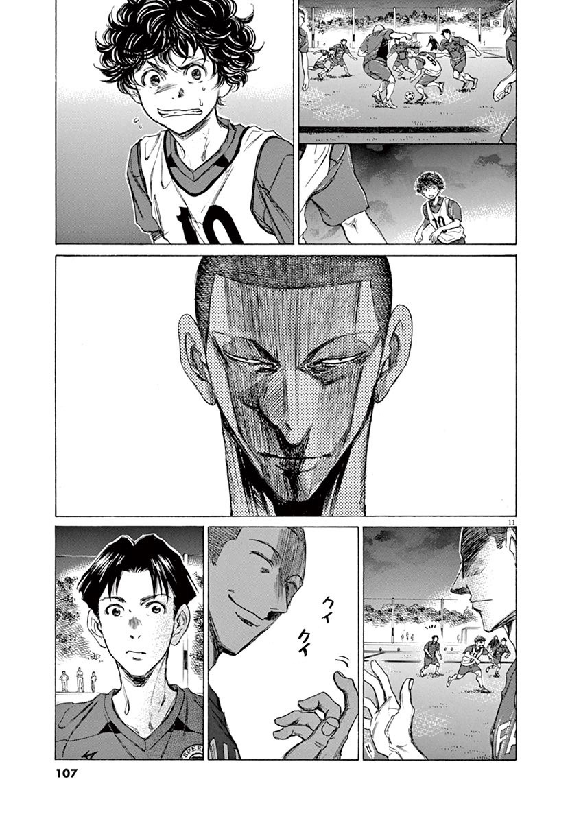 Read Ao Ashi FR Manga Online
