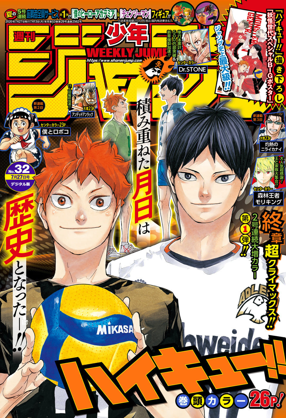 Read Haikyu FR Manga Online