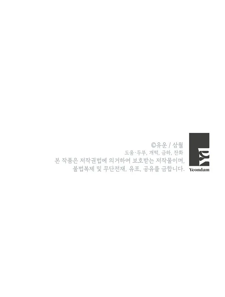Read I Am The Real One FR Manga Online