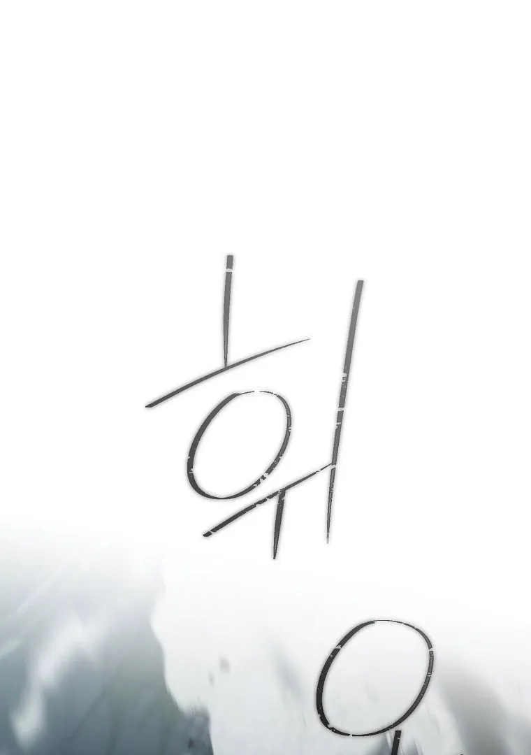 Read I Am The Real One FR Manga Online