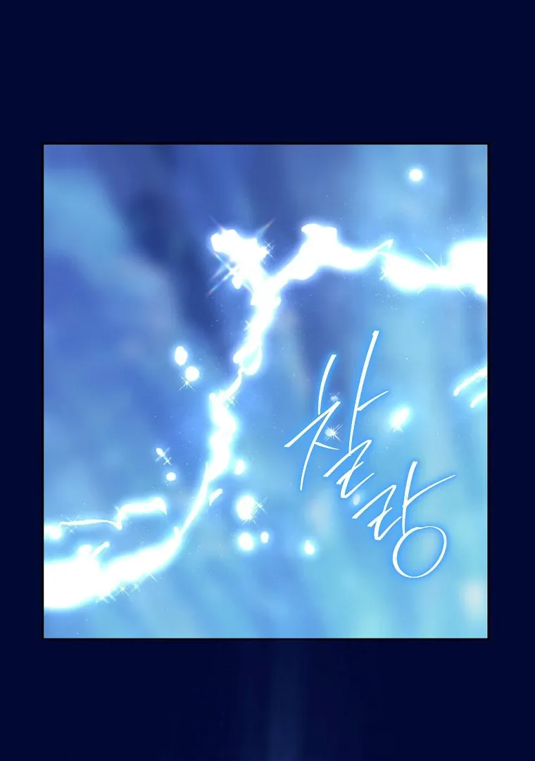 Read I Am The Real One FR Manga Online