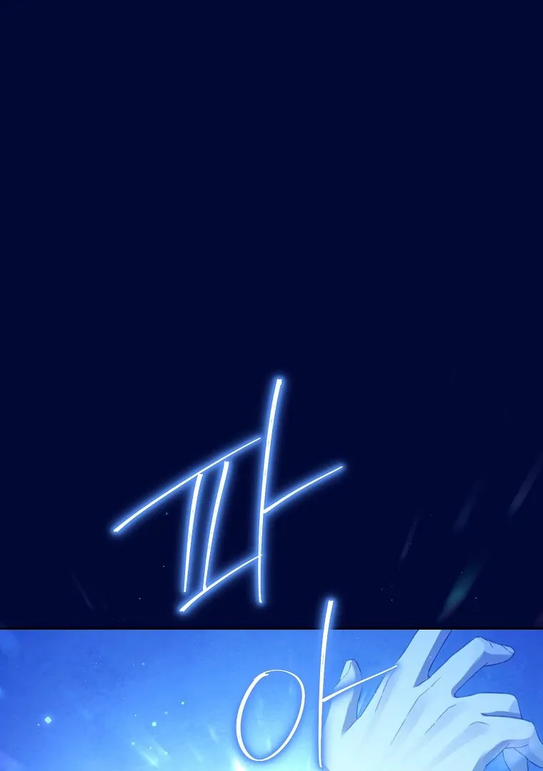 Read I Am The Real One FR Manga Online