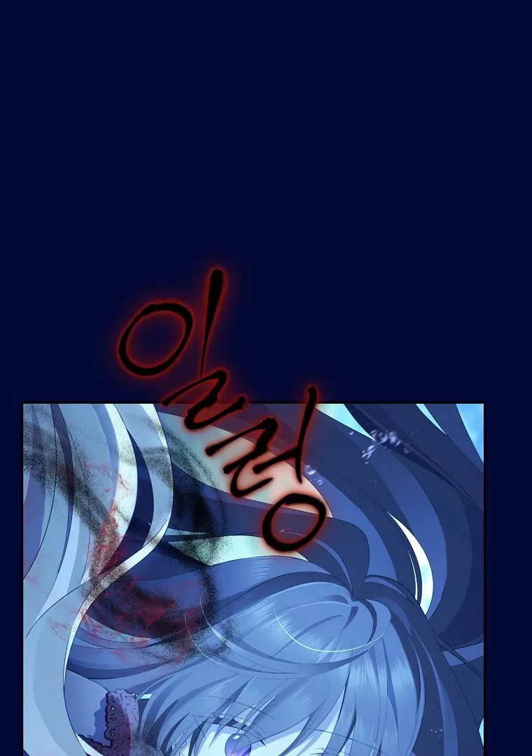 Read I Am The Real One FR Manga Online