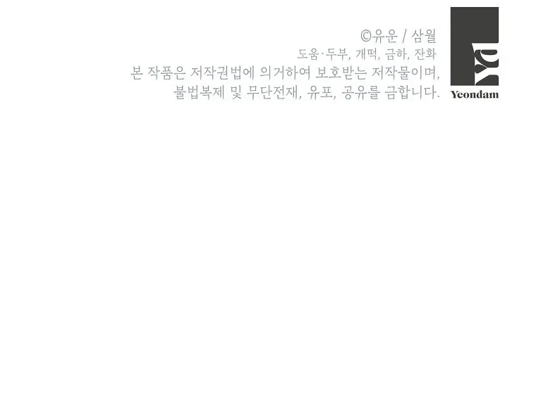 Read I Am The Real One FR Manga Online