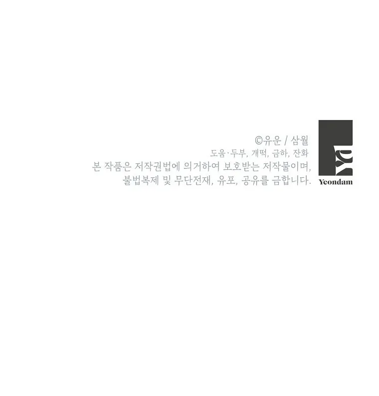 Read I Am The Real One FR Manga Online