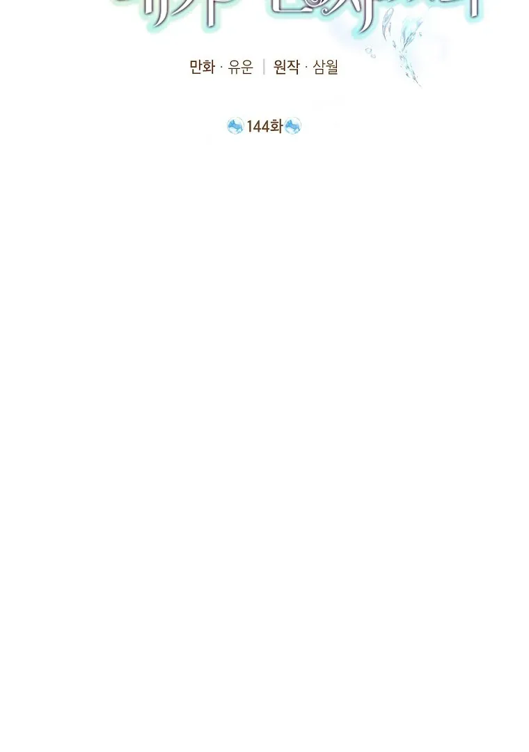 Read I Am The Real One FR Manga Online