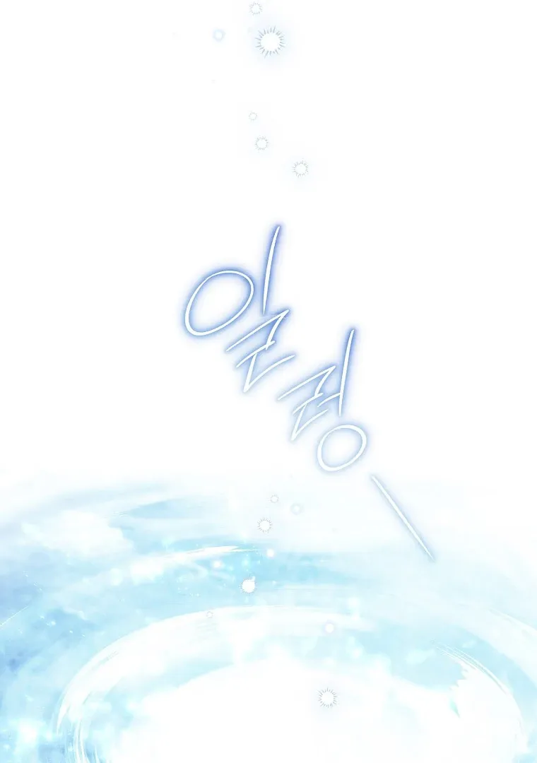Read I Am The Real One FR Manga Online