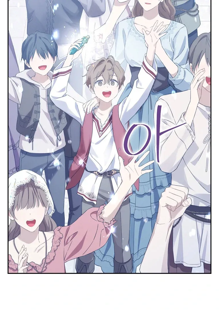 Read I Am The Real One FR Manga Online