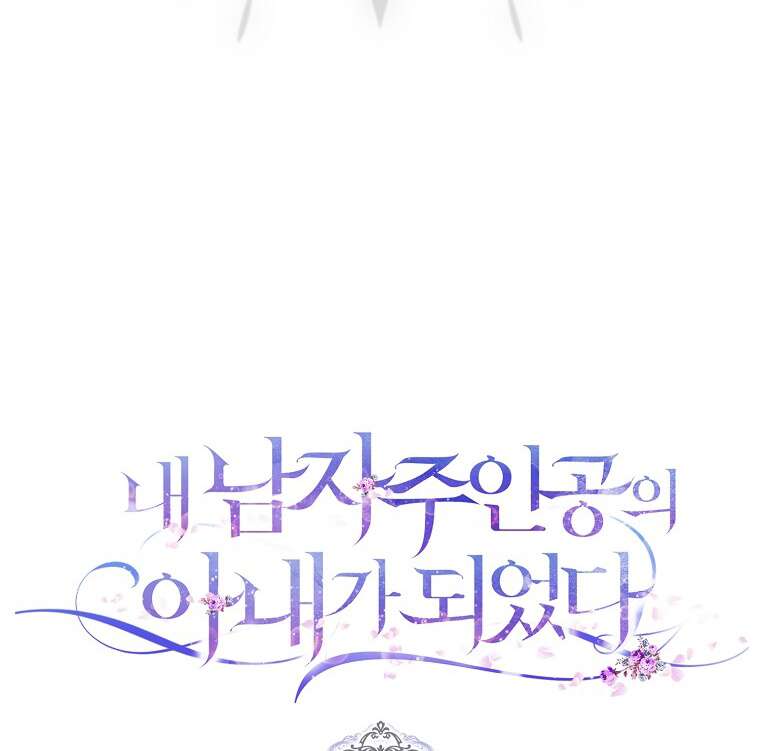Read I Became the Wife of the Male Lead FR Manga Online