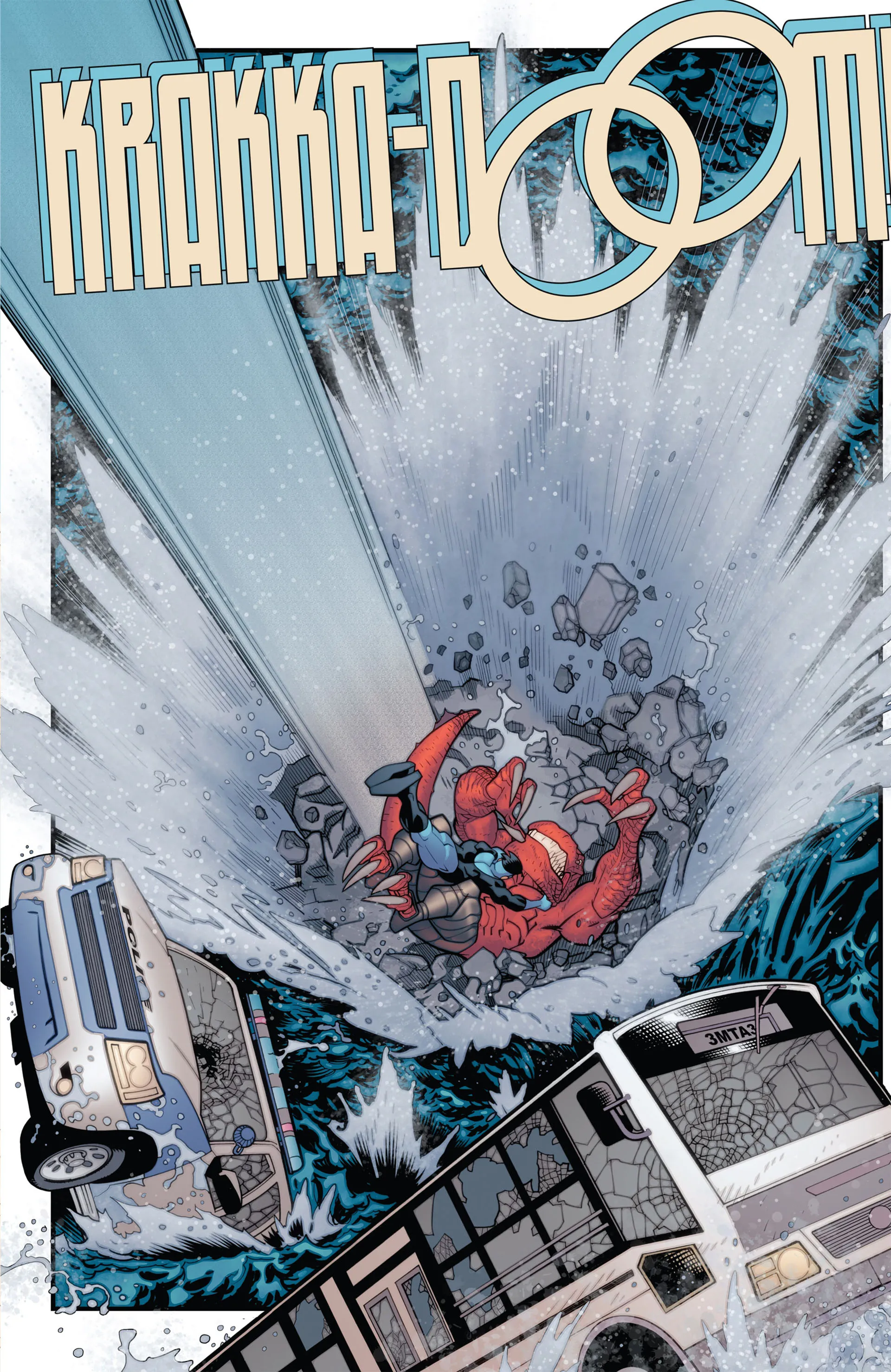 Read Invincible L’intégrale Manga Online